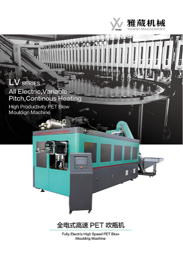 Fully Electric High Speed PET BlowMoulding Machine